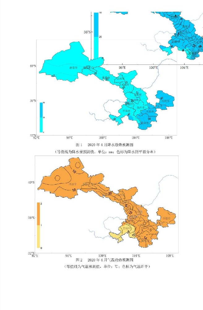 2020年4月甘肃省短期气候预测