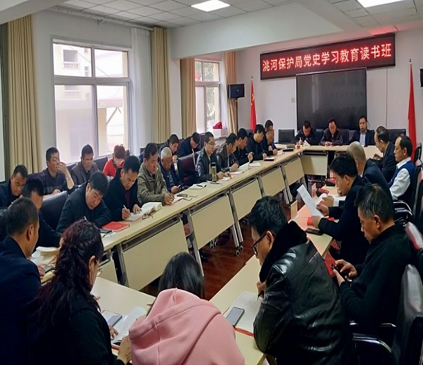 洮河保护局举办专题读书班把党史学习教育推向高潮引向深入